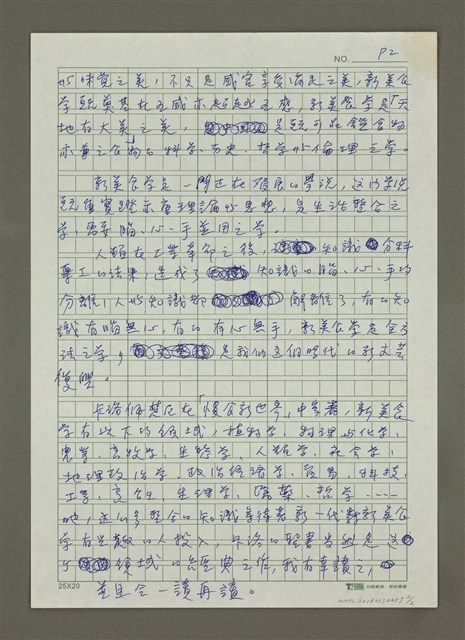 主要名稱：無題名：食物本是天地人......圖檔，第2張，共2張