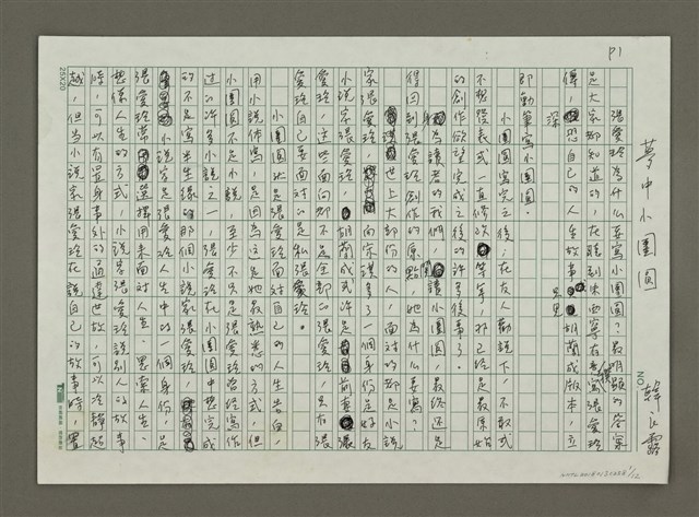 主要名稱：夢中小團圓圖檔，第1張，共12張