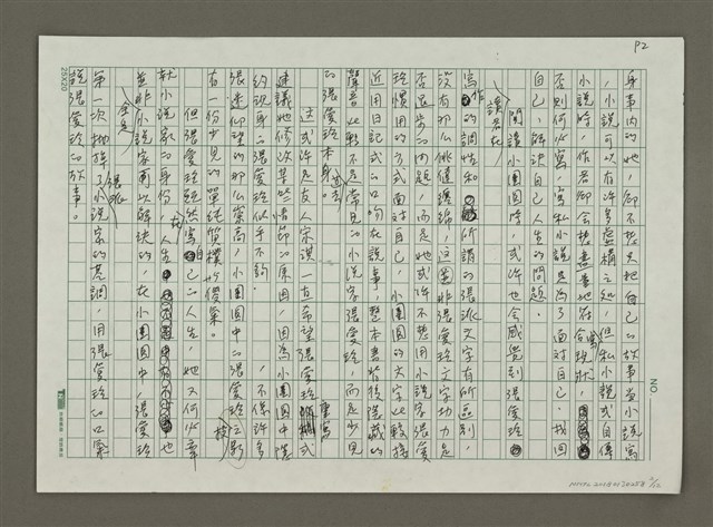 主要名稱：夢中小團圓圖檔，第2張，共12張