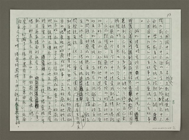 主要名稱：夢中小團圓圖檔，第3張，共12張