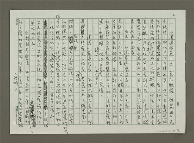 主要名稱：夢中小團圓圖檔，第4張，共12張