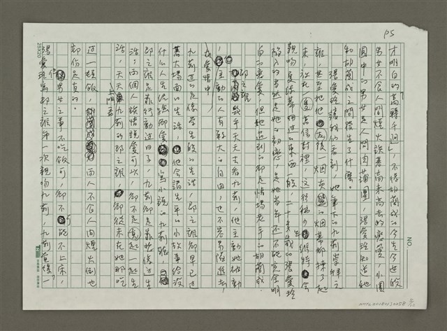 主要名稱：夢中小團圓圖檔，第5張，共12張