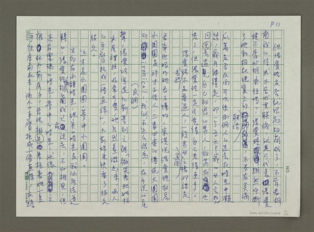 主要名稱：夢中小團圓圖檔，第11張，共12張