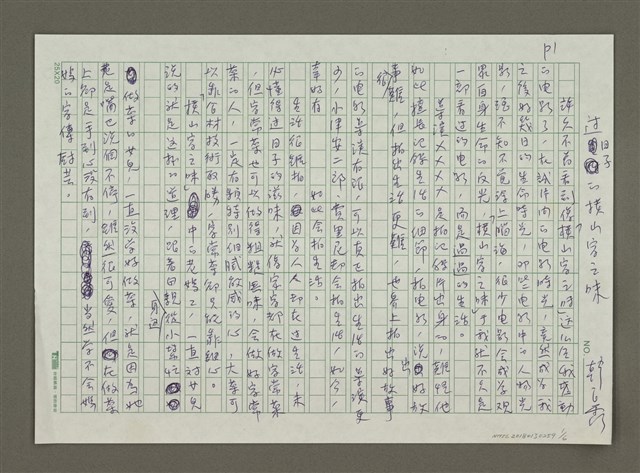 主要名稱：過日子的橫山家之味圖檔，第1張，共6張