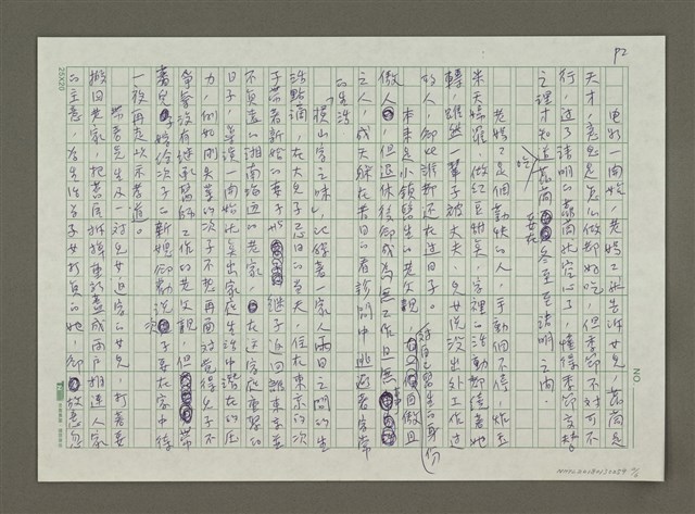 主要名稱：過日子的橫山家之味圖檔，第2張，共6張