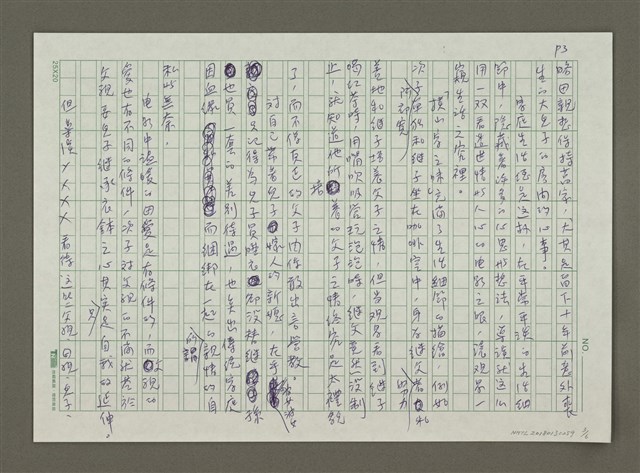 主要名稱：過日子的橫山家之味圖檔，第3張，共6張