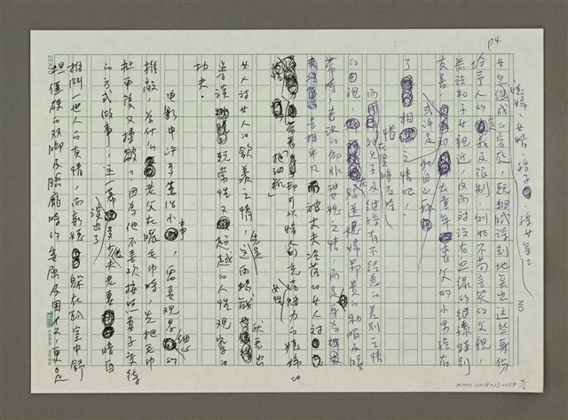 主要名稱：過日子的橫山家之味圖檔，第4張，共6張