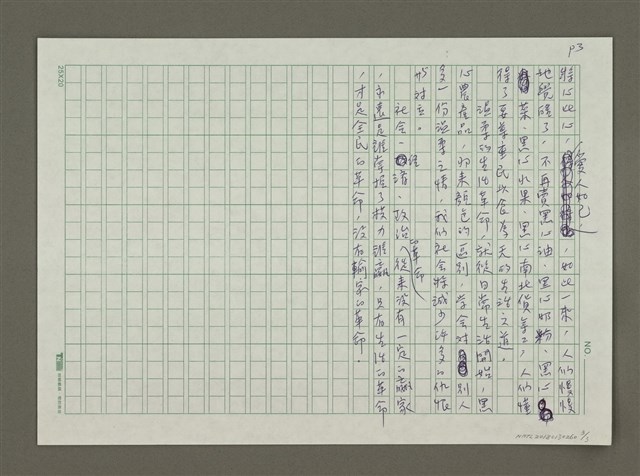 主要名稱：溫柔的生活革命圖檔，第3張，共3張