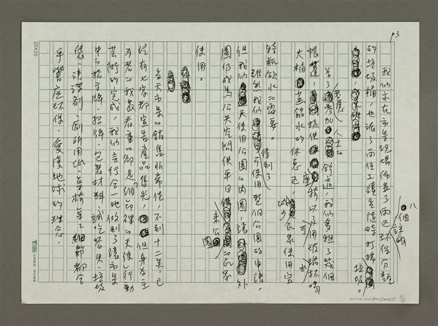 主要名稱：細節裡的天使打造春日永康農人市集圖檔，第3張，共3張