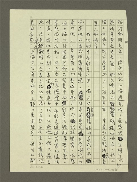 主要名稱：台北真好玩圖檔，第3張，共6張