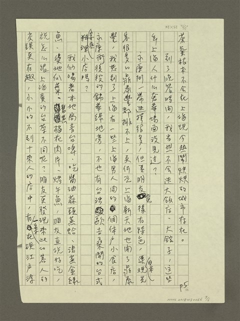 主要名稱：台北真好玩圖檔，第5張，共6張