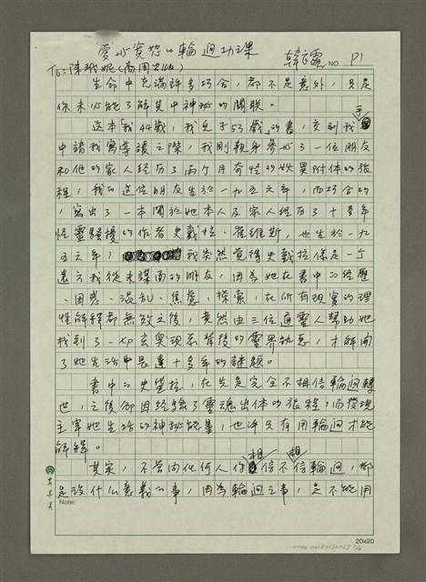 主要名稱：愛與寬恕的輪迴功課圖檔，第1張，共4張