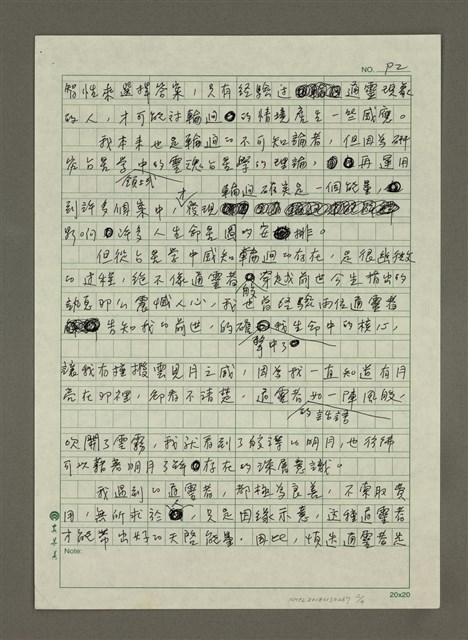 主要名稱：愛與寬恕的輪迴功課圖檔，第2張，共4張