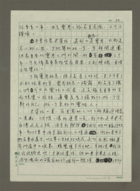 主要名稱：愛與寬恕的輪迴功課圖檔，第3張，共4張