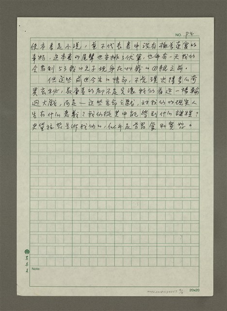 主要名稱：愛與寬恕的輪迴功課圖檔，第4張，共4張