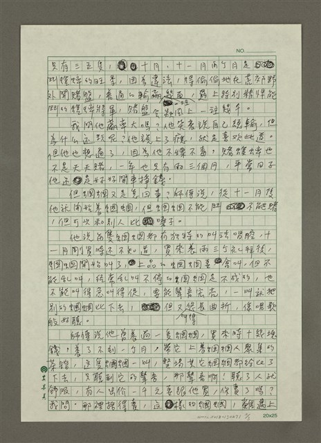 主要名稱：螇蟀與蟈蟈圖檔，第2張，共3張