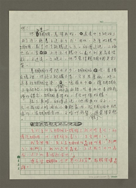 主要名稱：螇蟀與蟈蟈圖檔，第3張，共3張