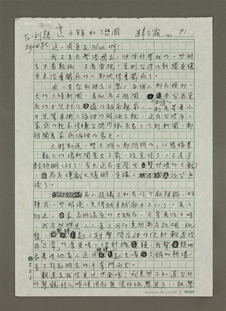 主要名稱：烹小鮮如治國圖檔，第1張，共3張