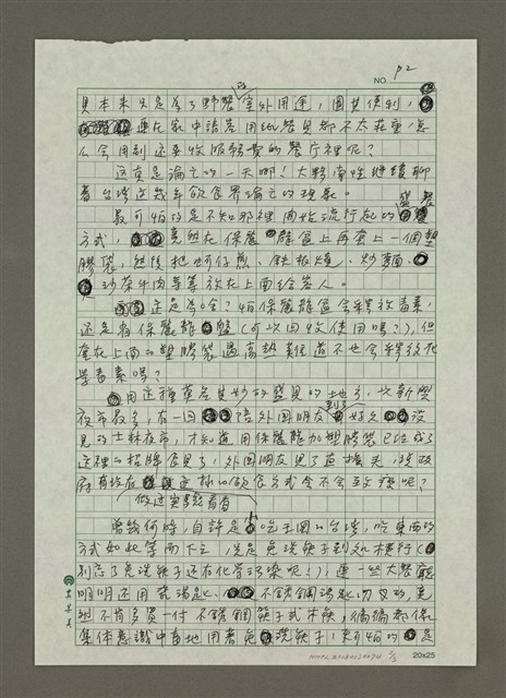 主要名稱：烹小鮮如治國圖檔，第2張，共3張