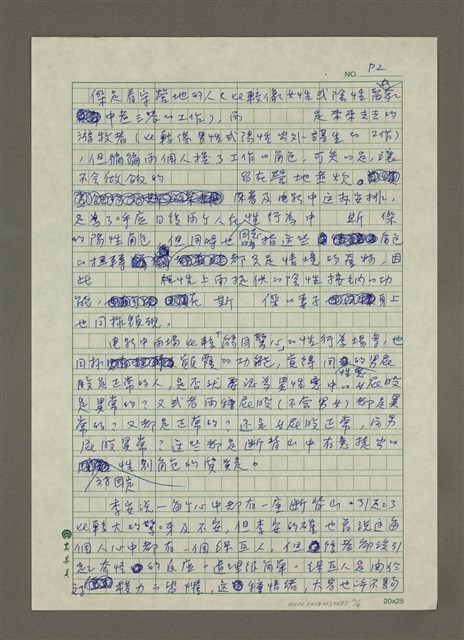 主要名稱：每個人心中都有一座斷背山圖檔，第3張，共4張