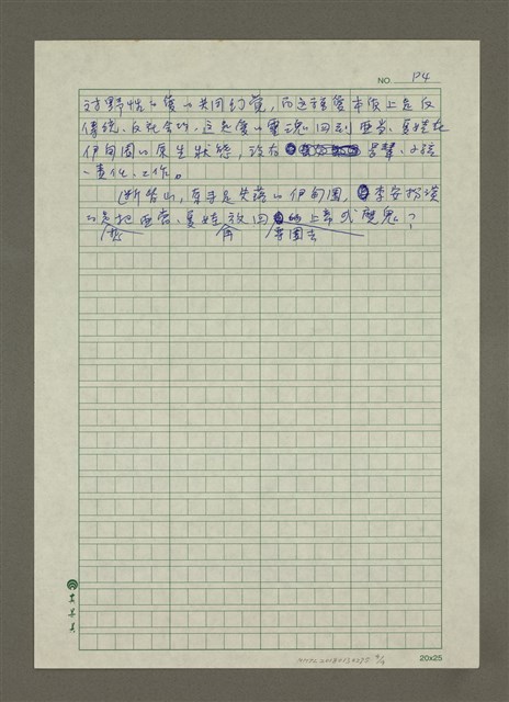 主要名稱：每個人心中都有一座斷背山圖檔，第1張，共4張