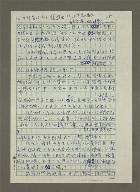 主要名稱：德國肛門vs法國嘴唇圖檔，第5張，共8張