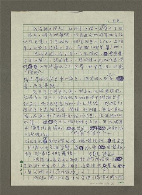 主要名稱：德國肛門vs法國嘴唇圖檔，第7張，共8張