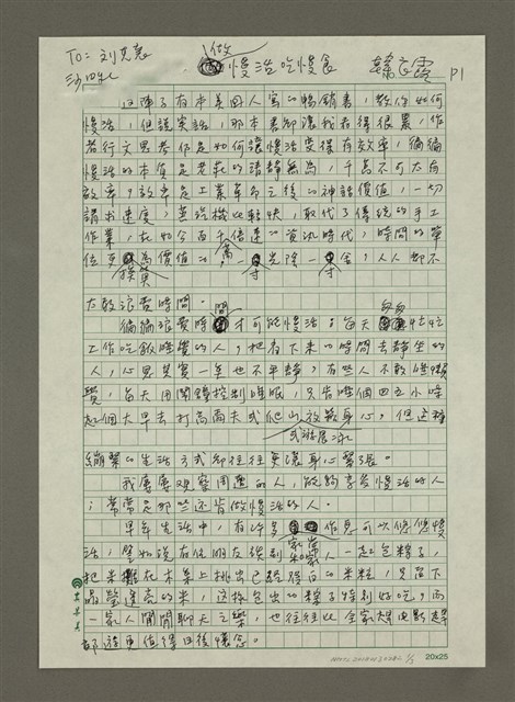 主要名稱：做慢活吃慢食圖檔，第1張，共3張