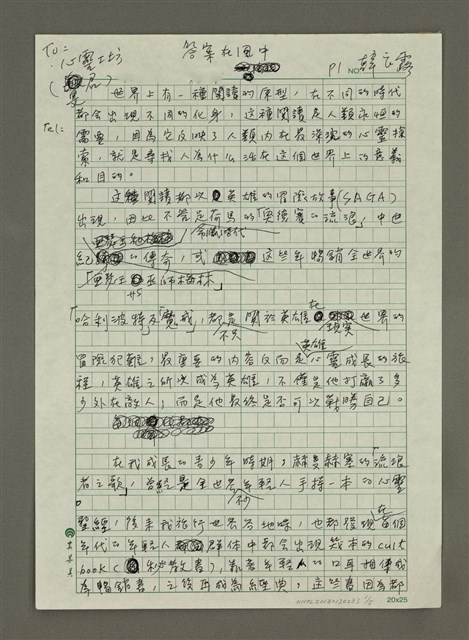 主要名稱：答案在風中圖檔，第1張，共5張