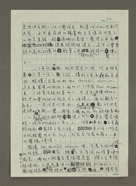 主要名稱：答案在風中圖檔，第2張，共5張