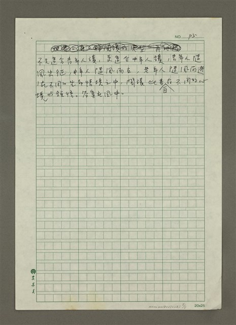 主要名稱：答案在風中圖檔，第5張，共5張