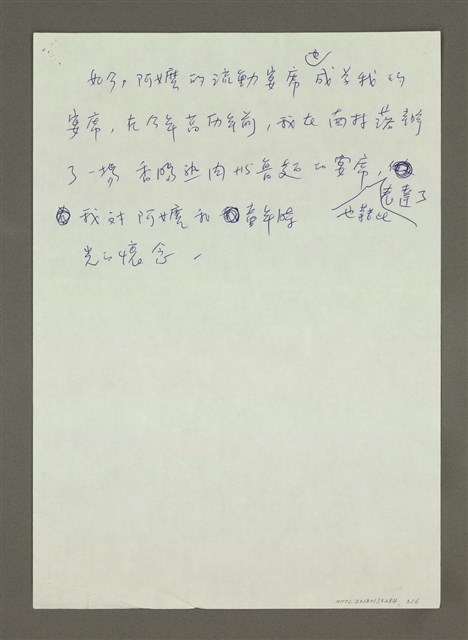 主要名稱：無題名：就像海明威所說的，巴黎是美好的宴席......圖檔，第3張，共6張