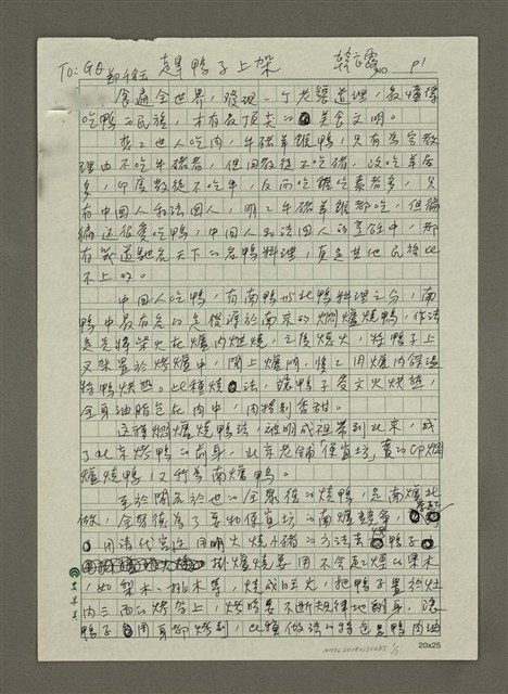 主要名稱：趕鴨子上架圖檔，第1張，共3張