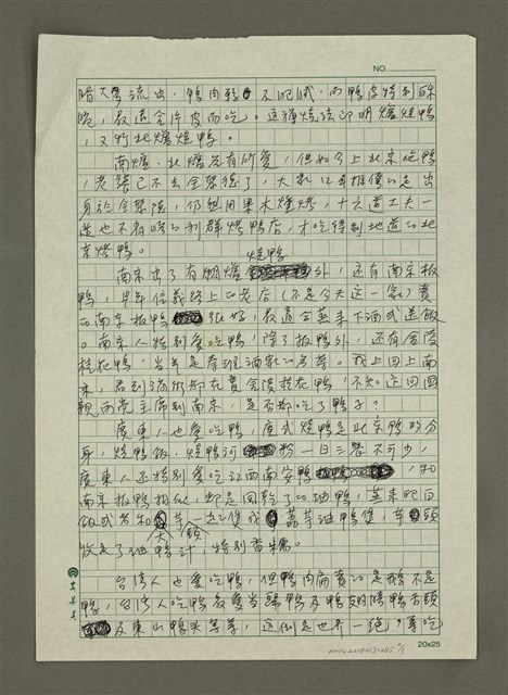 主要名稱：趕鴨子上架圖檔，第2張，共3張