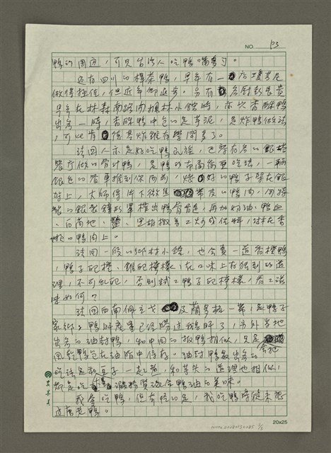 主要名稱：趕鴨子上架圖檔，第3張，共3張