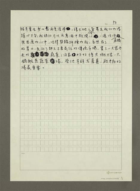 主要名稱：寒流來的日子圖檔，第3張，共3張