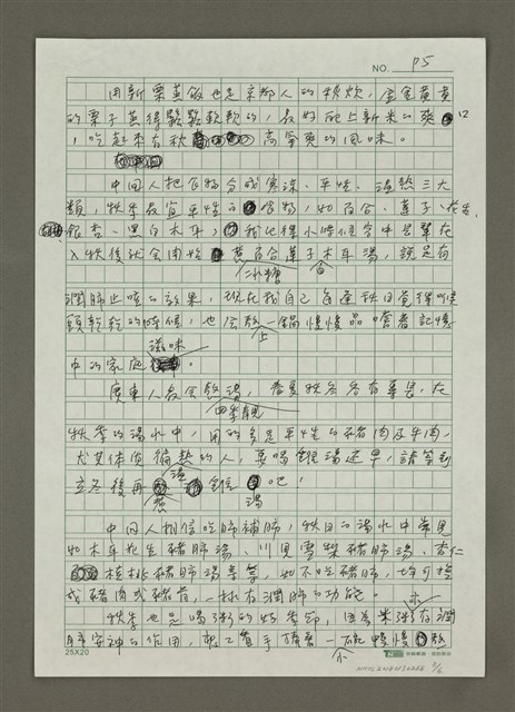 主要名稱：無題名：好一個潤物細無聲......圖檔，第3張，共6張