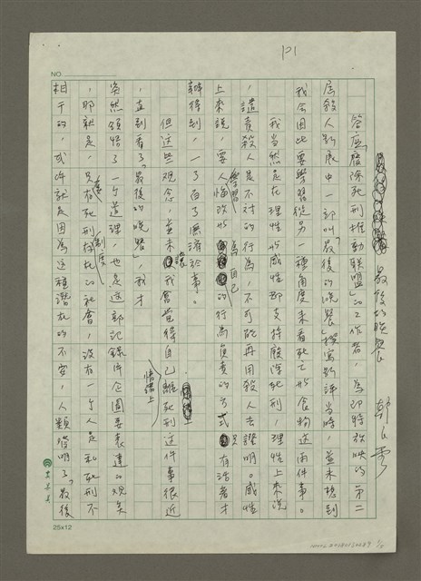 主要名稱：最後的晚餐 圖檔，第1張，共7張