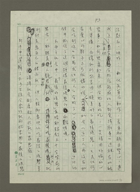 主要名稱：最後的晚餐 圖檔，第3張，共7張