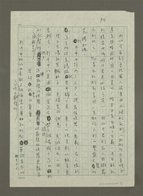 主要名稱：最後的晚餐 圖檔，第4張，共7張