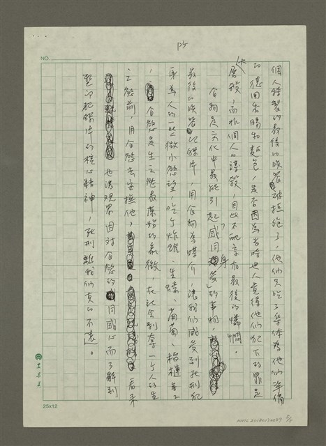 主要名稱：最後的晚餐 圖檔，第5張，共7張