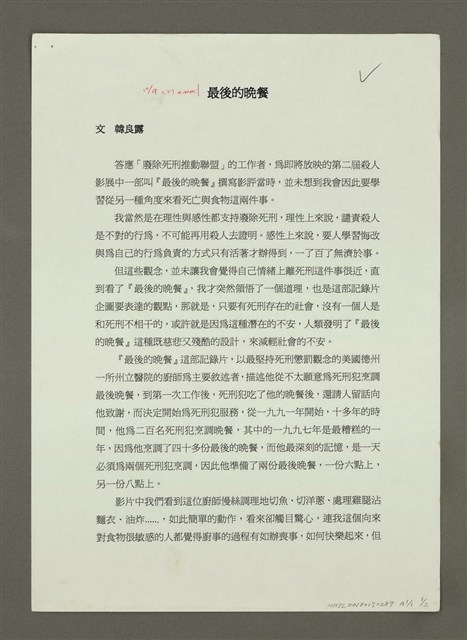 主要名稱：最後的晚餐 圖檔，第6張，共7張