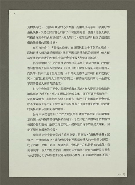 主要名稱：最後的晚餐 圖檔，第7張，共7張