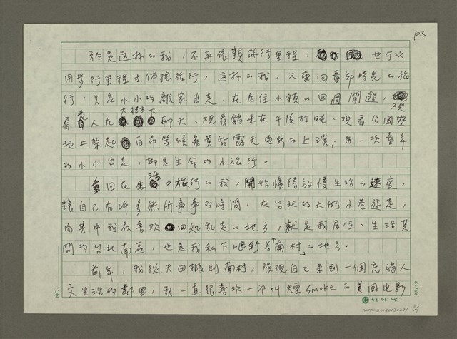 主要名稱：南村慢旅行‧南村落慢生活圖檔，第3張，共7張