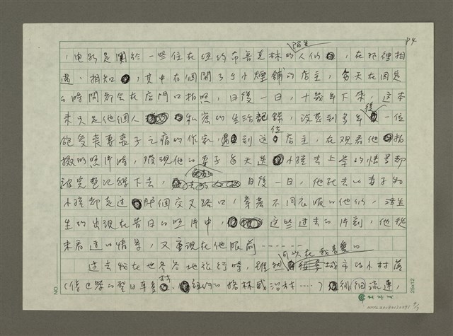 主要名稱：南村慢旅行‧南村落慢生活圖檔，第4張，共7張