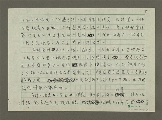 主要名稱：南村慢旅行‧南村落慢生活圖檔，第5張，共7張