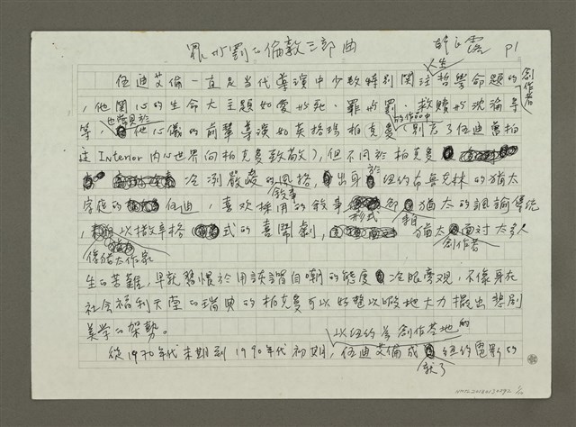 主要名稱：罪與罰的倫敦三部曲圖檔，第1張，共10張