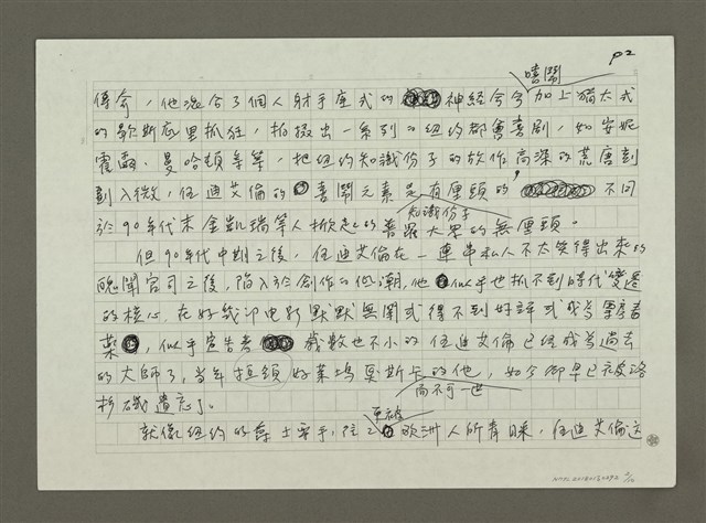 主要名稱：罪與罰的倫敦三部曲圖檔，第2張，共10張