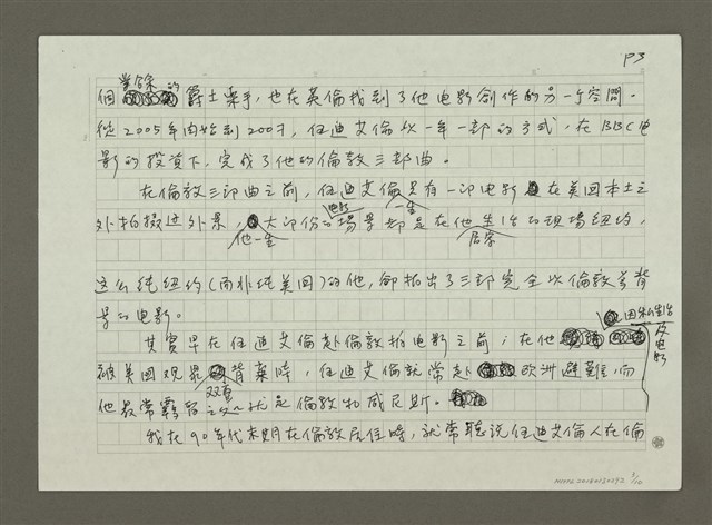 主要名稱：罪與罰的倫敦三部曲圖檔，第3張，共10張