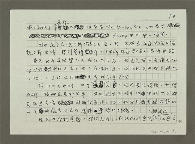 主要名稱：罪與罰的倫敦三部曲圖檔，第4張，共10張